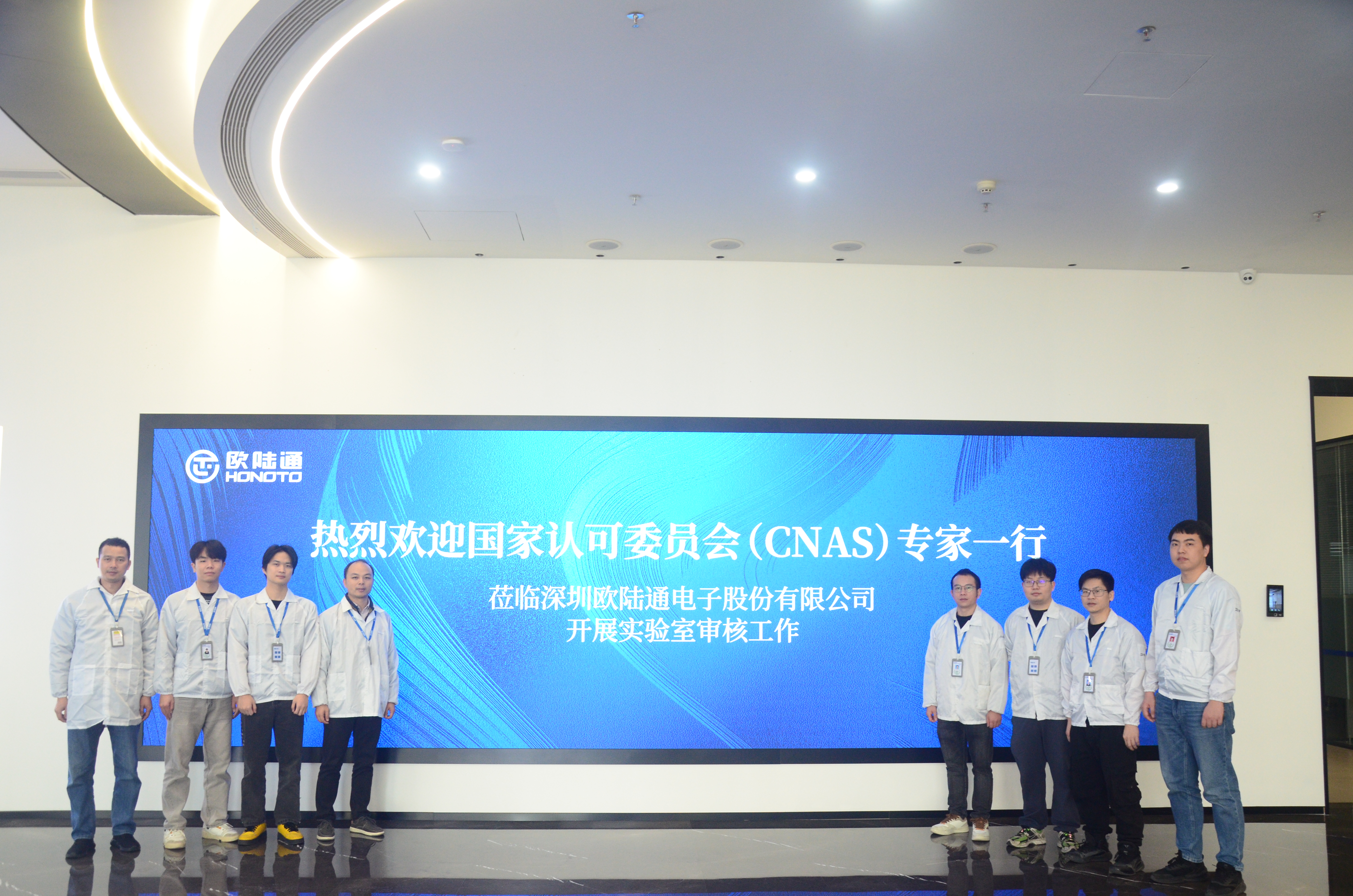 喜訊！歐陸通實驗室獲國家級CNAS認(rèn)可